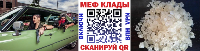 МЯУ-МЯУ кристаллы  Лахденпохья 