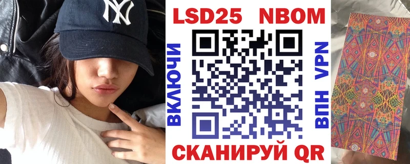 Марки 25I-NBOMe 1,8мг  купить наркотик  Лахденпохья 